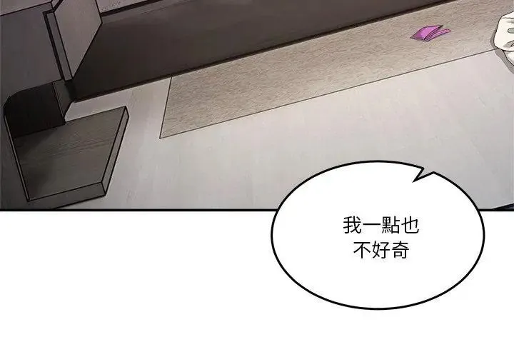 男人止步第63話
