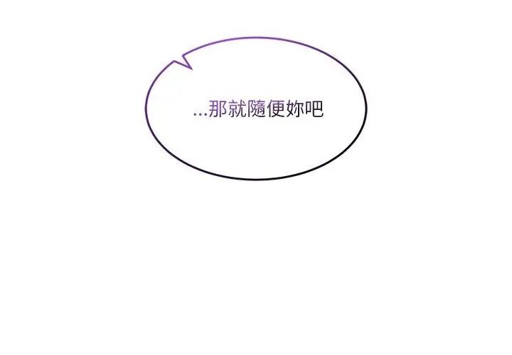 男人止步第63話