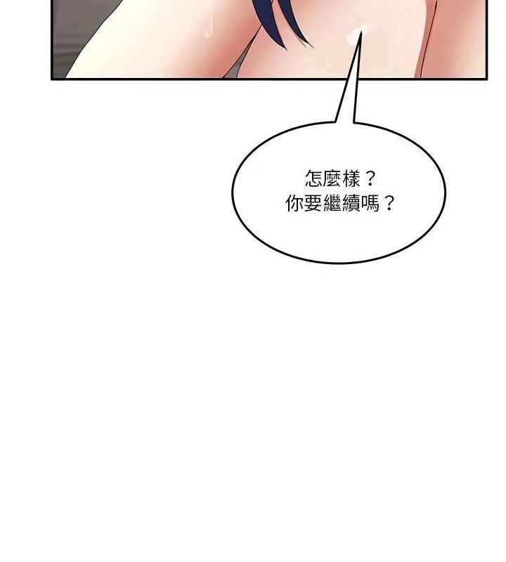 男人止步第63話