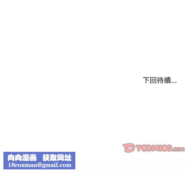 男人止步第63話