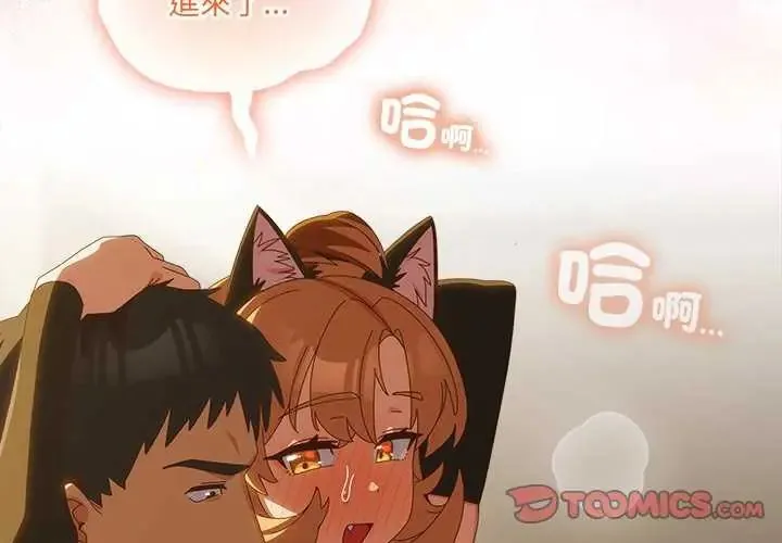 與眾不同的兄妹第54話