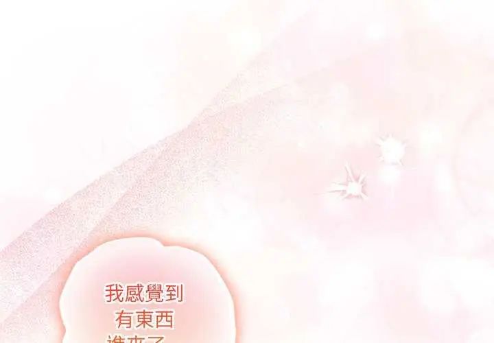 与众不同的兄妹第54話