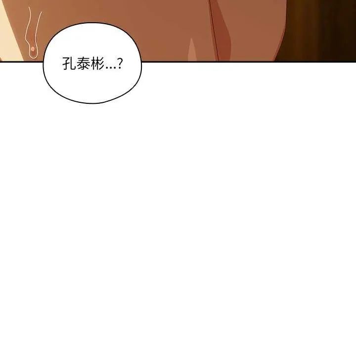 与众不同的兄妹第54話