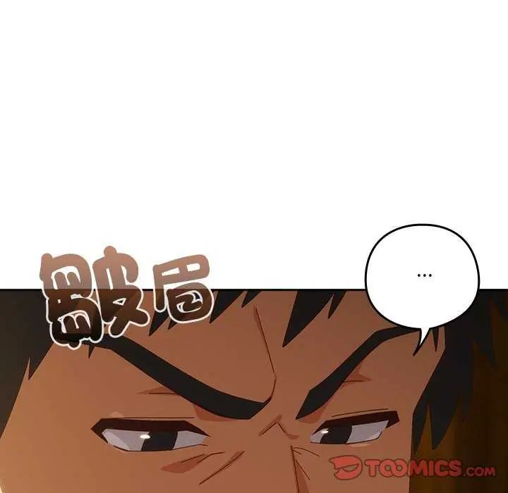 与众不同的兄妹第54話