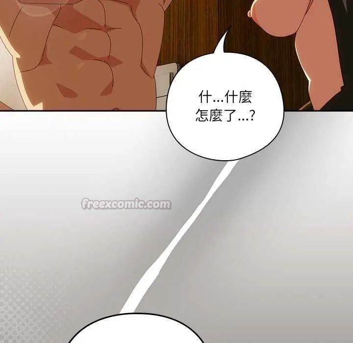 与众不同的兄妹第54話