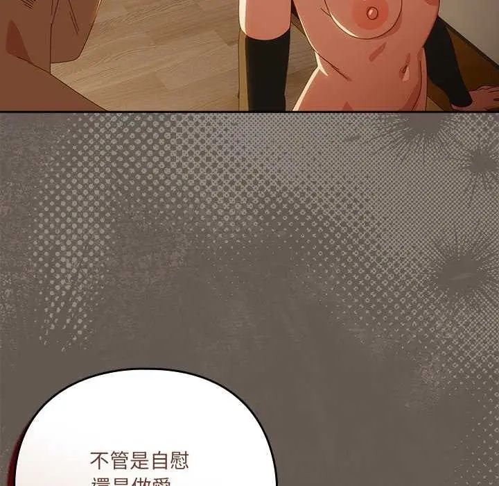与众不同的兄妹第54話