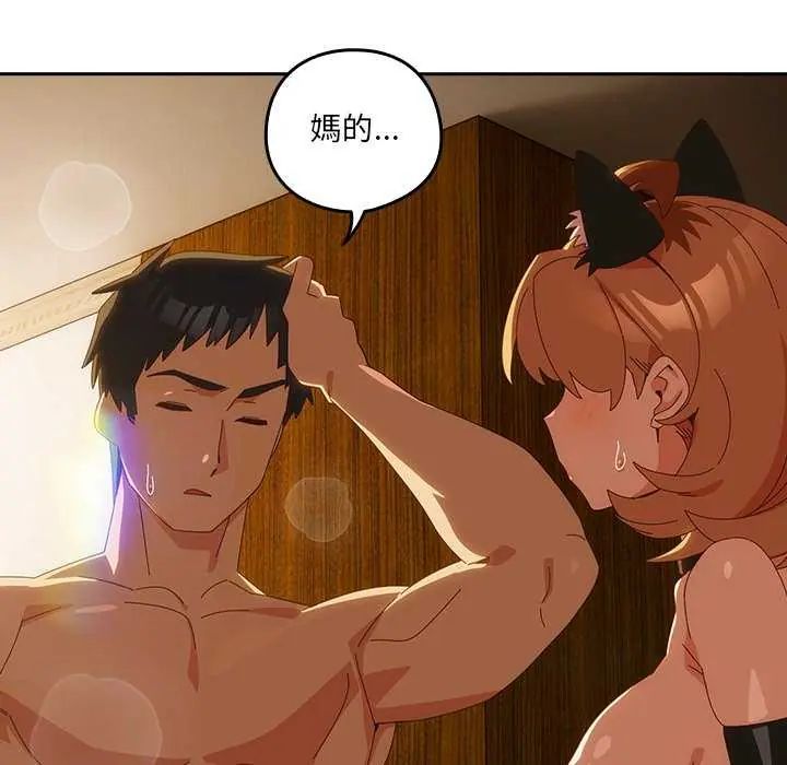 与众不同的兄妹第54話