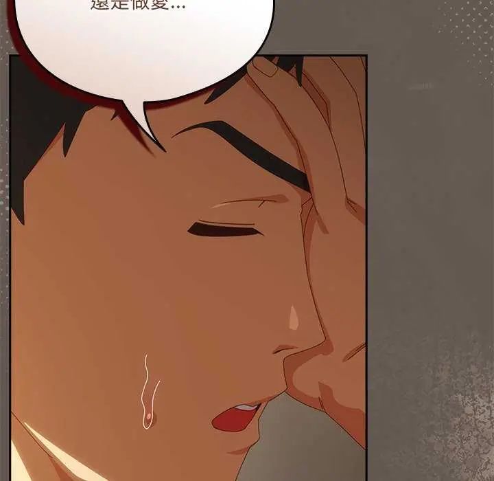 与众不同的兄妹第54話