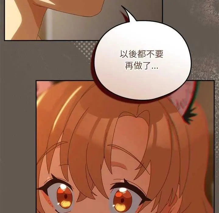 與眾不同的兄妹第54話