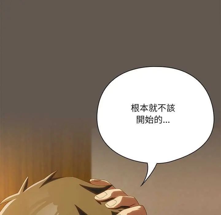 与众不同的兄妹第54話