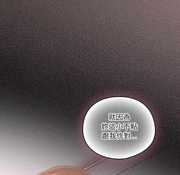 与众不同的兄妹第54話