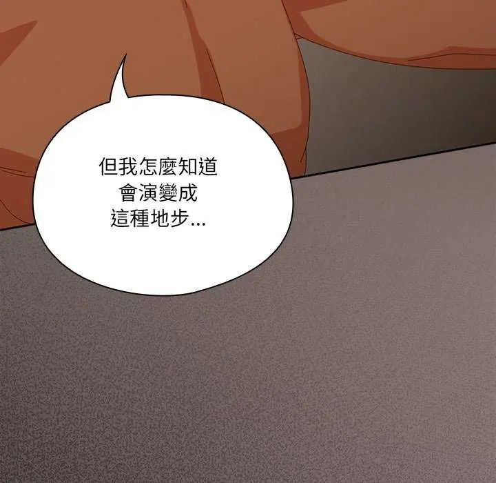 与众不同的兄妹第54話