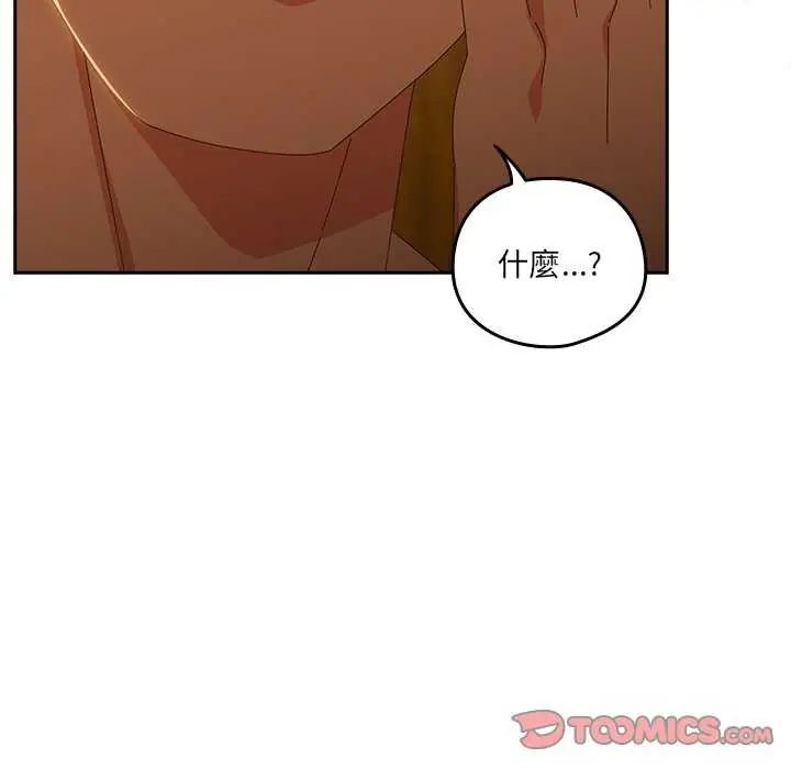 与众不同的兄妹第54話
