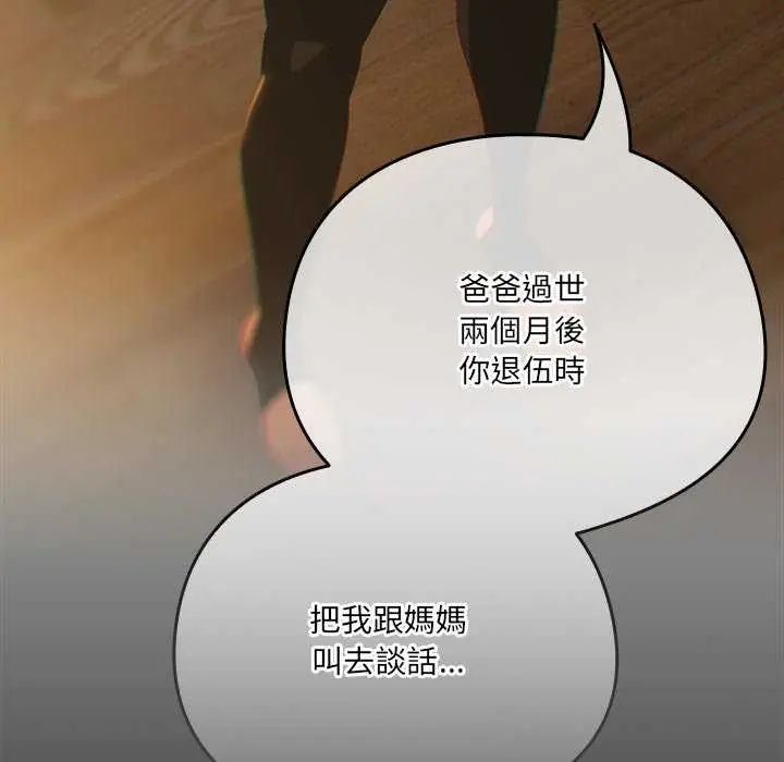 与众不同的兄妹第54話