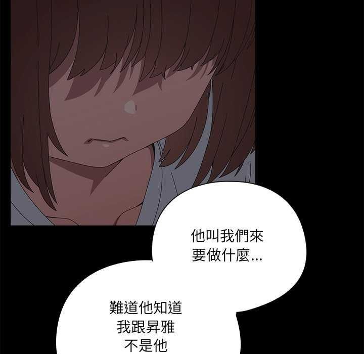 与众不同的兄妹第54話