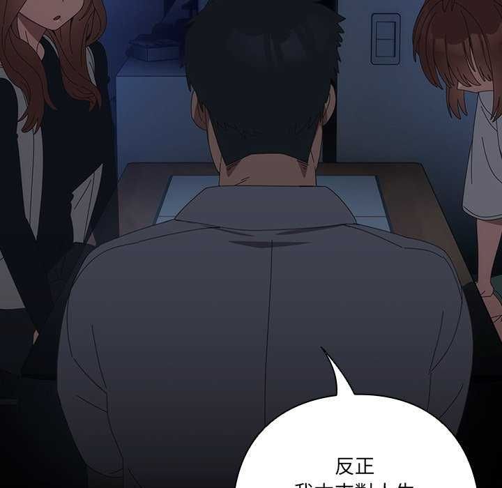 与众不同的兄妹第54話