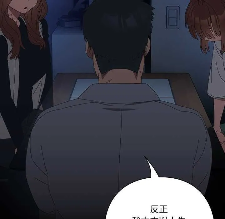 與眾不同的兄妹第54話