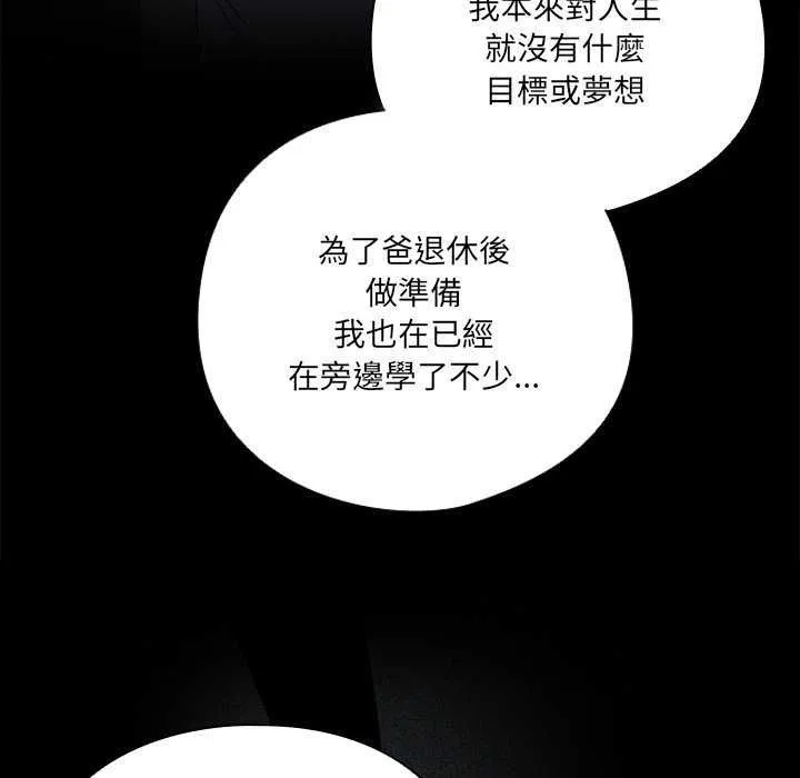 與眾不同的兄妹第54話