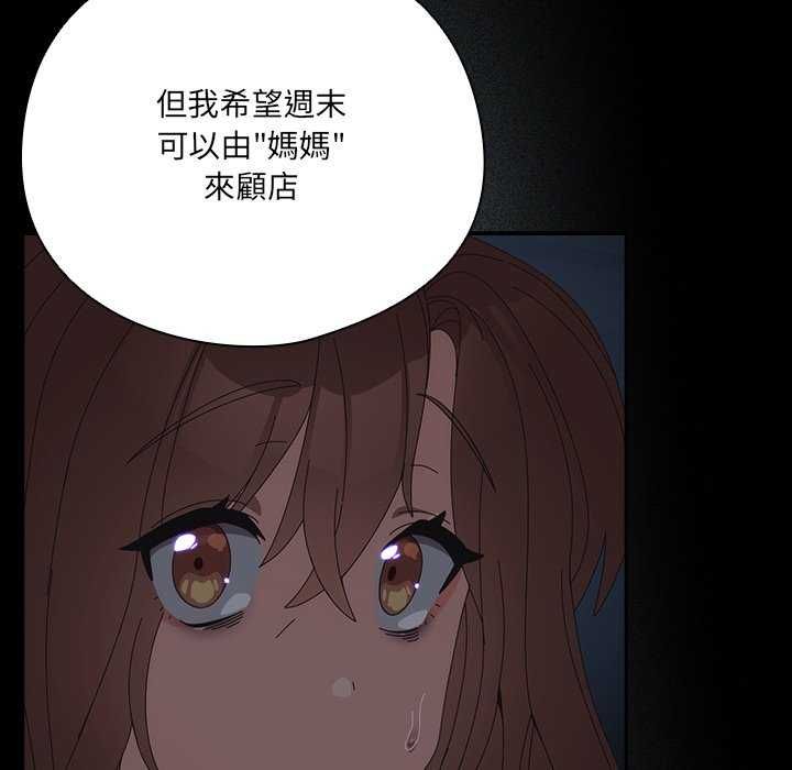与众不同的兄妹第54話
