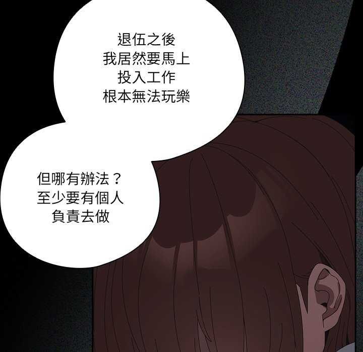 与众不同的兄妹第54話