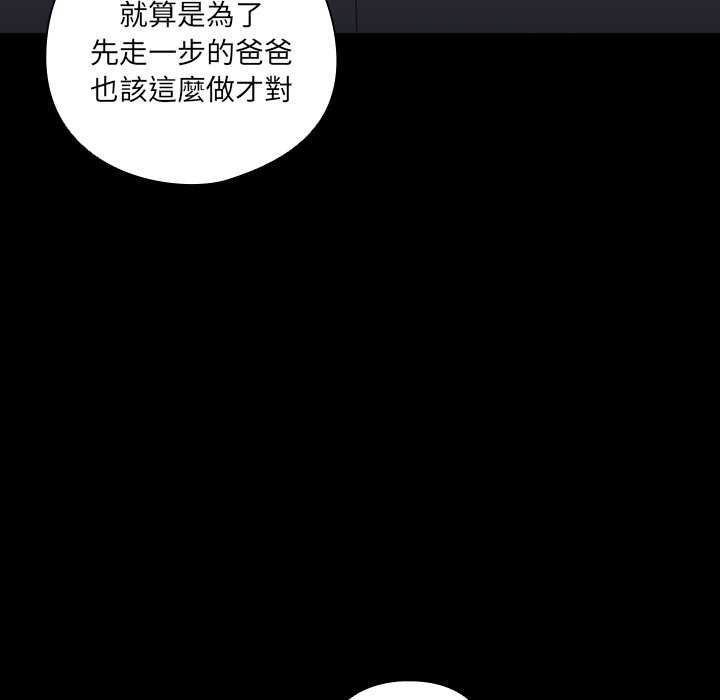 与众不同的兄妹第54話