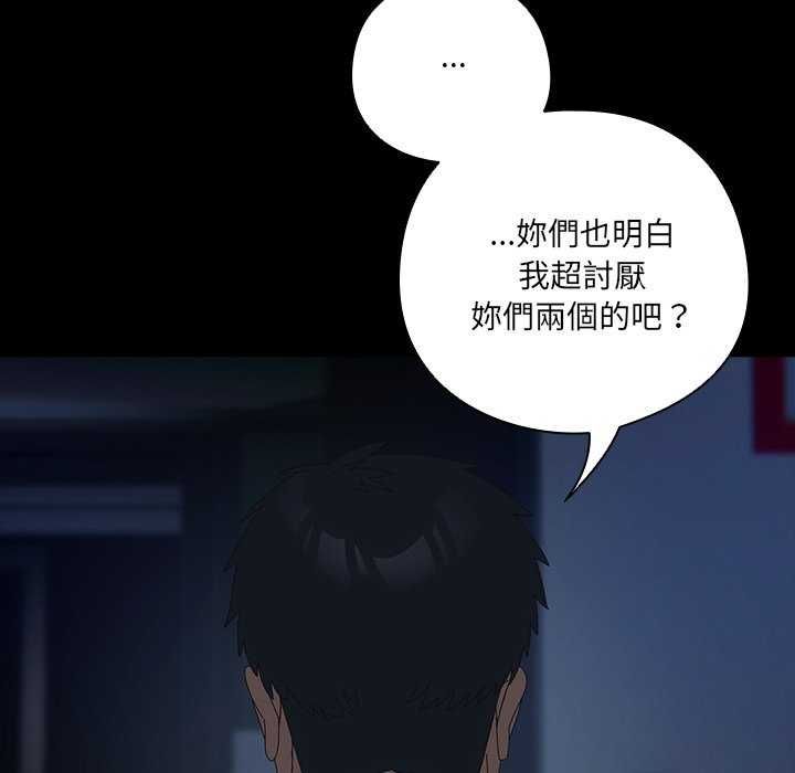 与众不同的兄妹第54話