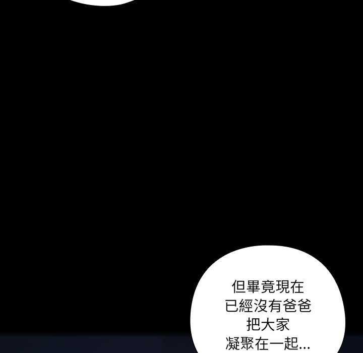 与众不同的兄妹第54話