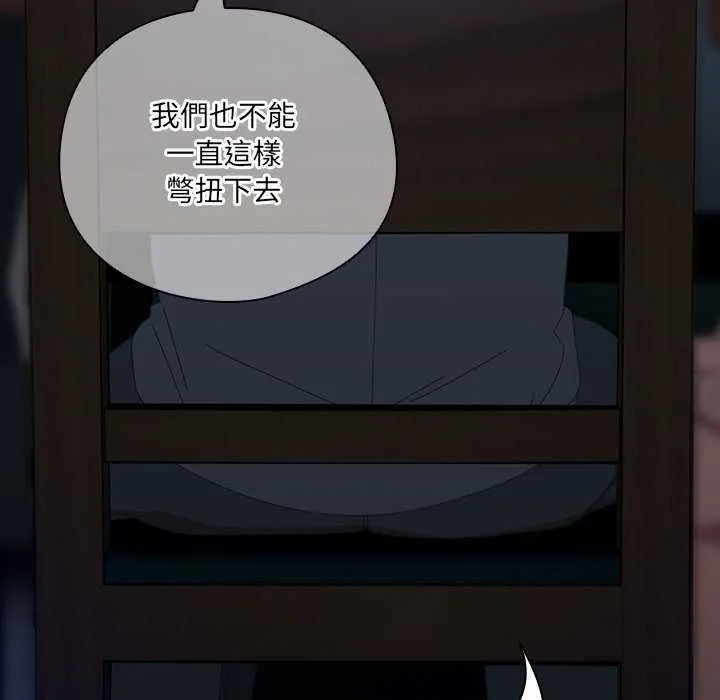 與眾不同的兄妹第54話