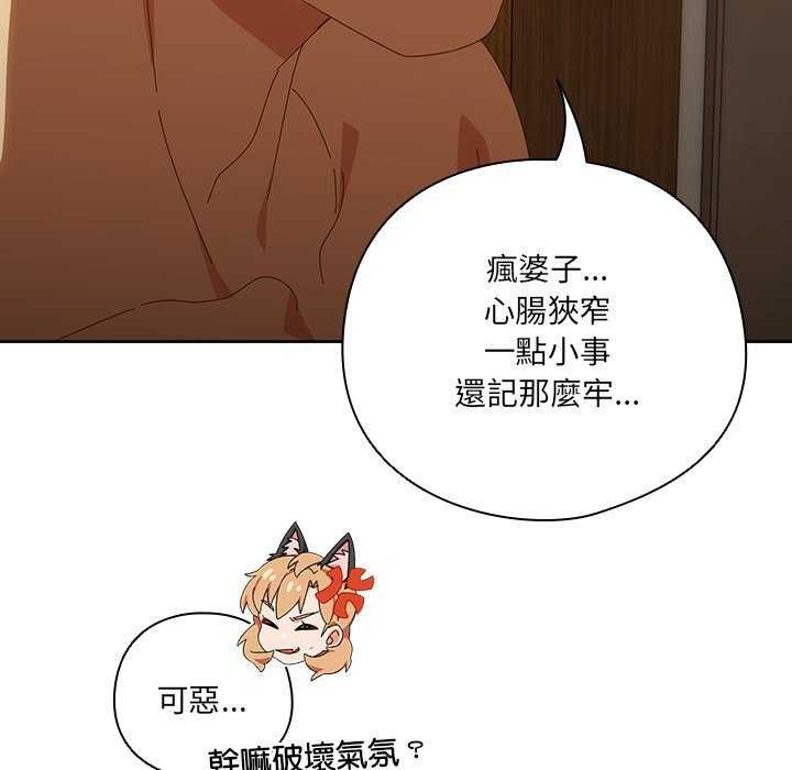 与众不同的兄妹第54話