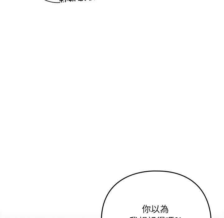 与众不同的兄妹第54話