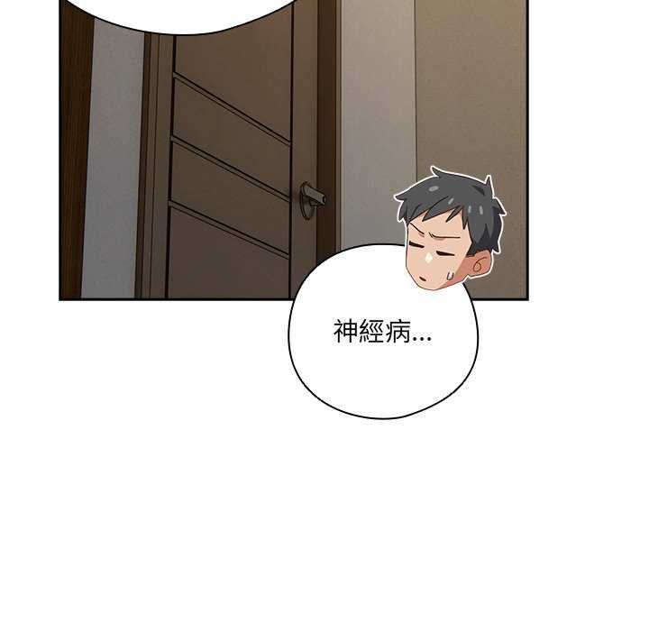 与众不同的兄妹第54話