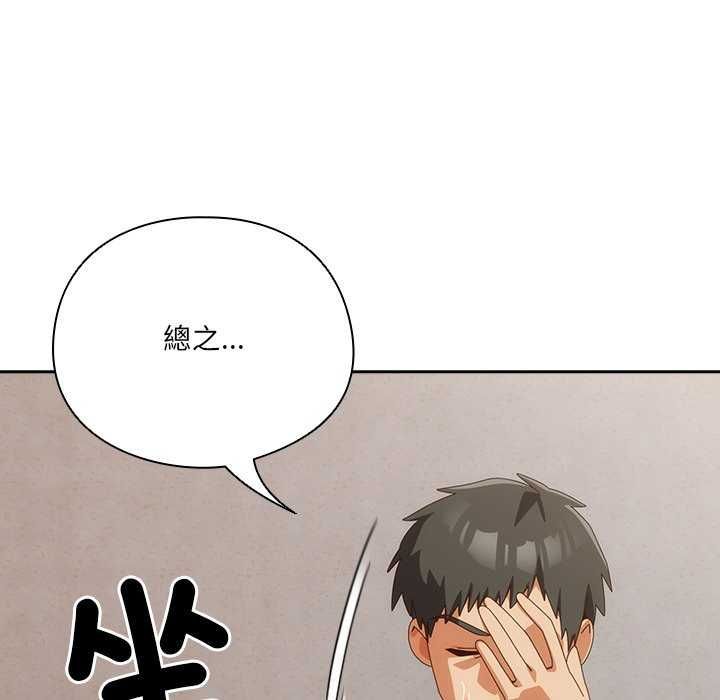 与众不同的兄妹第54話