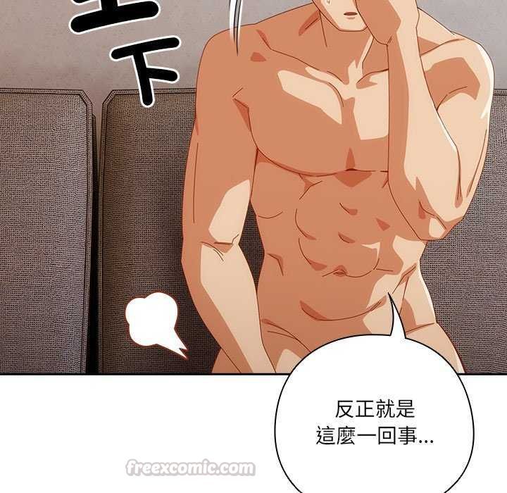 与众不同的兄妹第54話