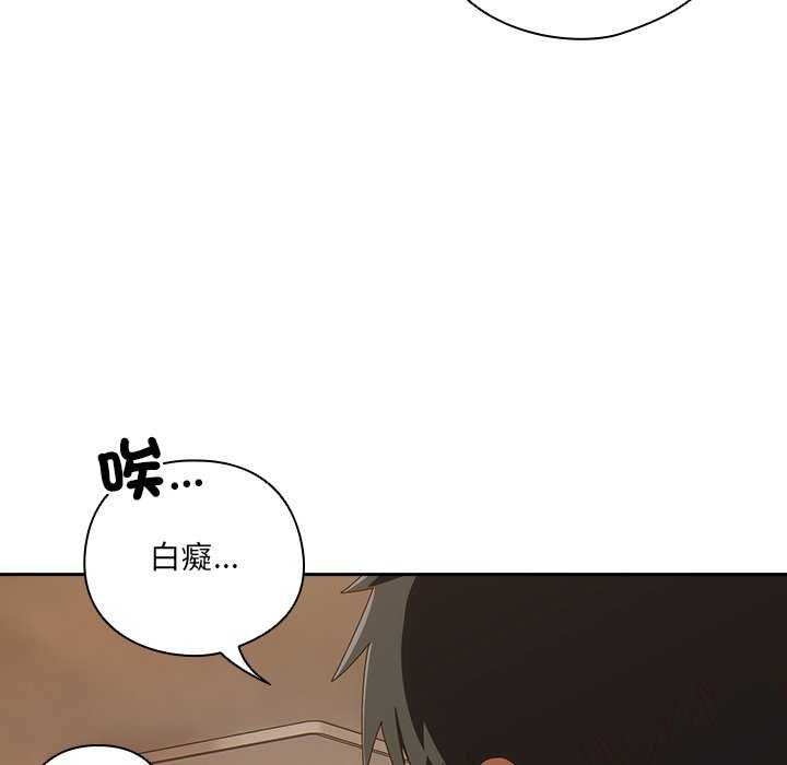 与众不同的兄妹第54話