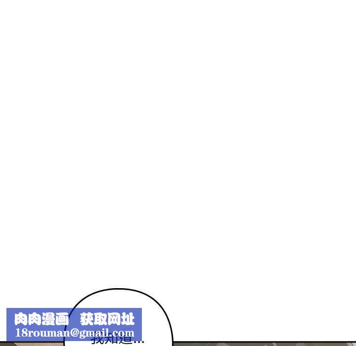 与众不同的兄妹第54話