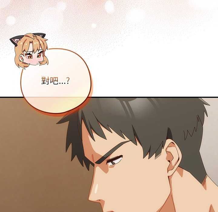 与众不同的兄妹第54話