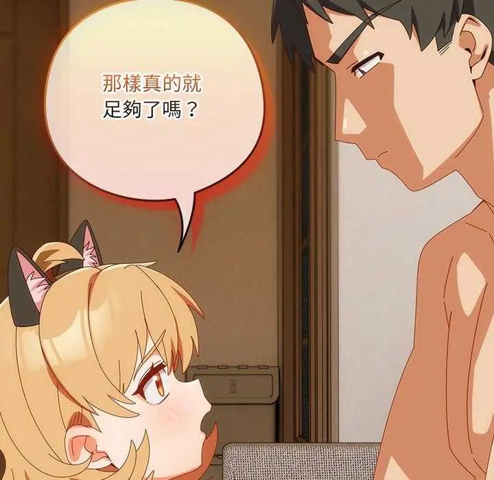 与众不同的兄妹第54話