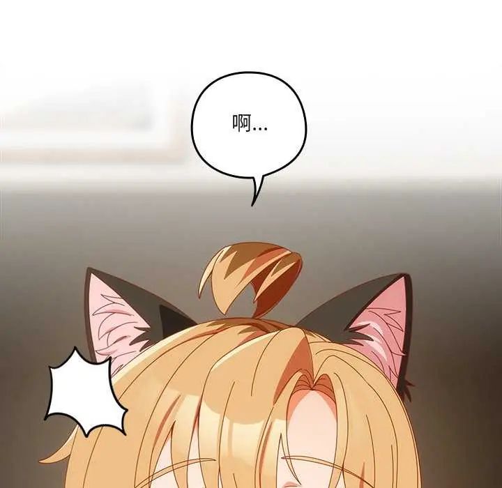 与众不同的兄妹第54話
