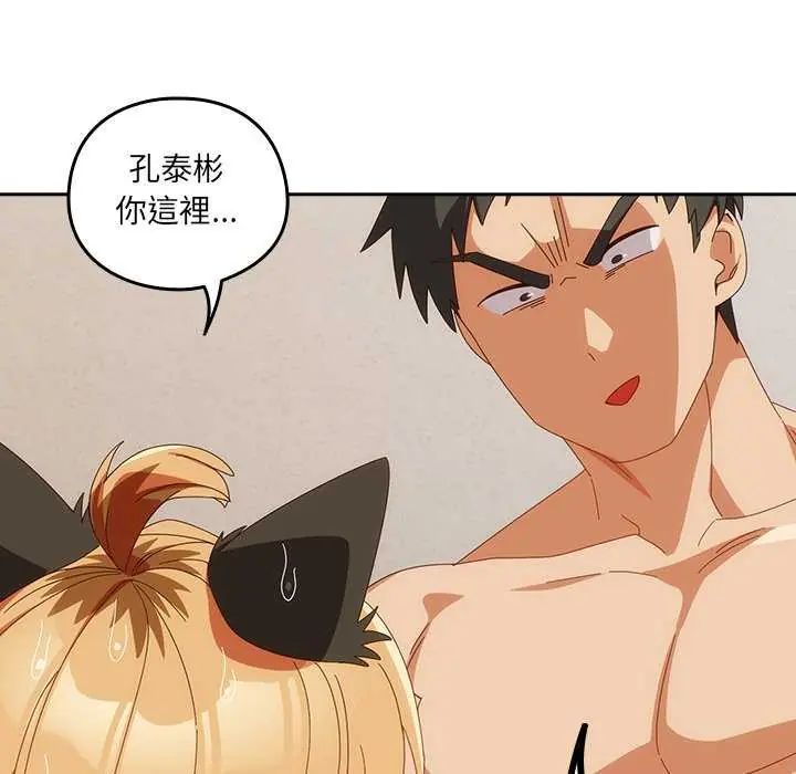 与众不同的兄妹第54話
