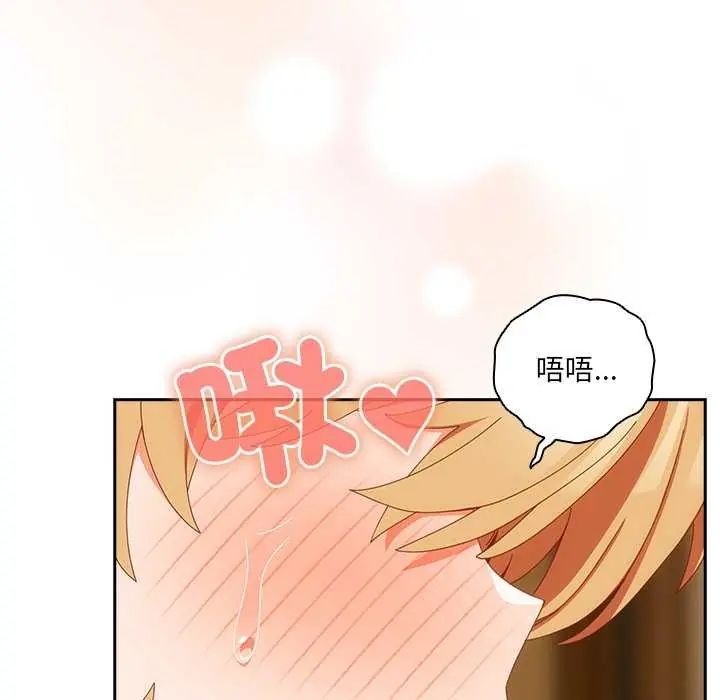 与众不同的兄妹第54話