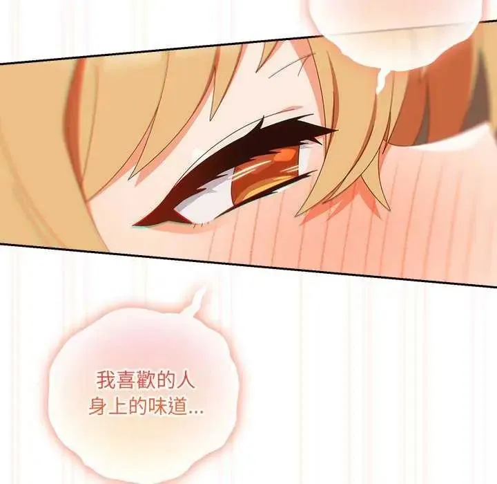 與眾不同的兄妹第54話