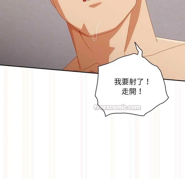 与众不同的兄妹第54話