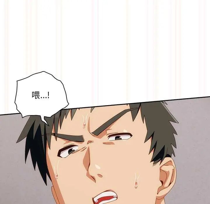 与众不同的兄妹第54話