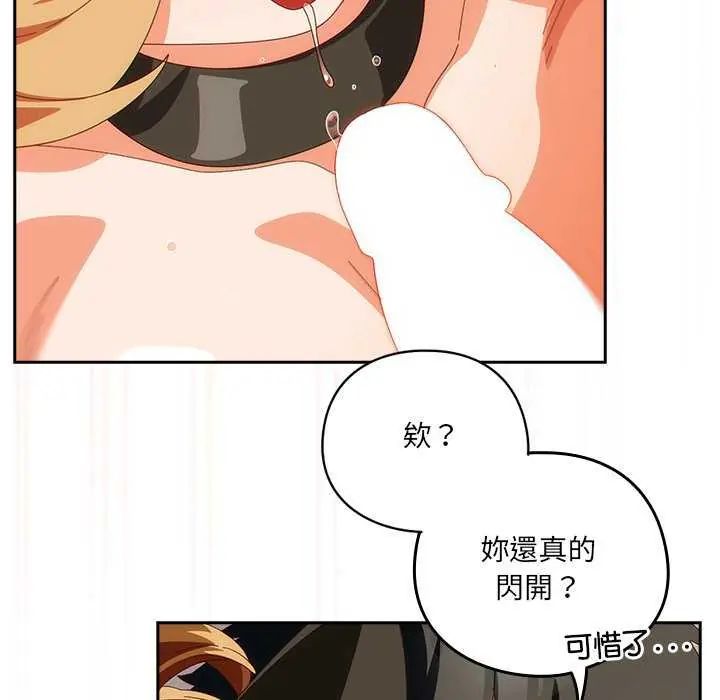 与众不同的兄妹第54話