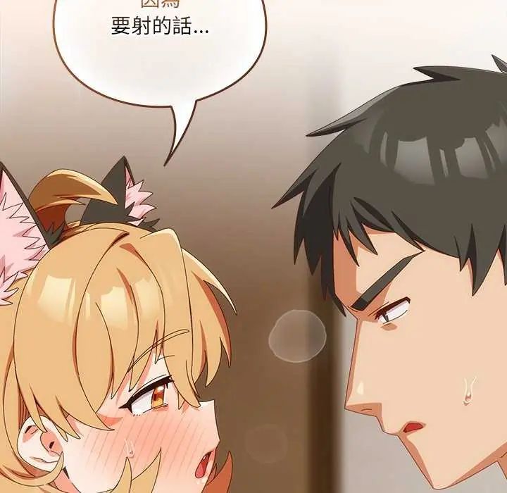 与众不同的兄妹第54話