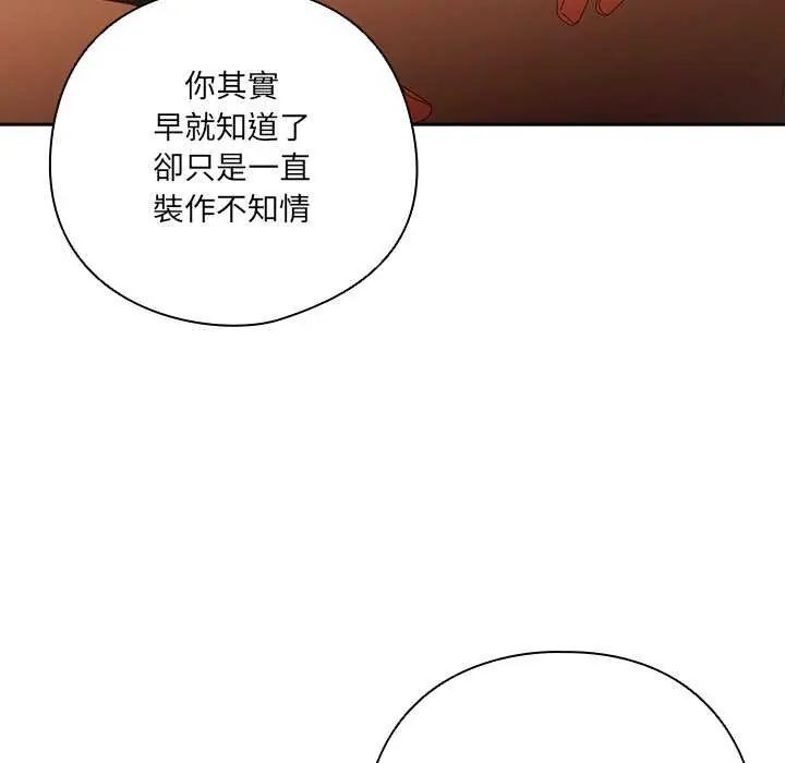 与众不同的兄妹第54話