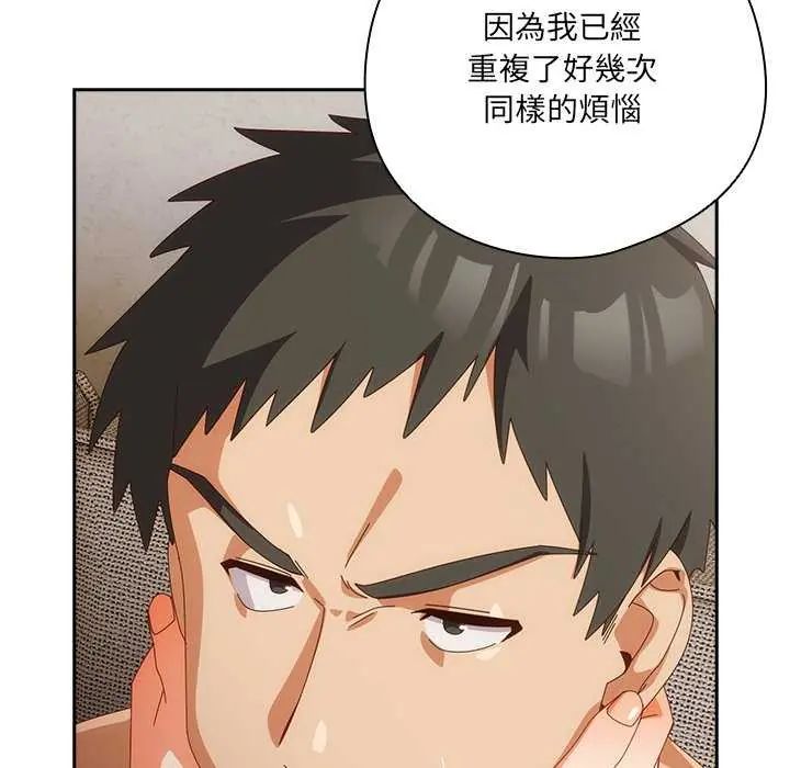 与众不同的兄妹第54話
