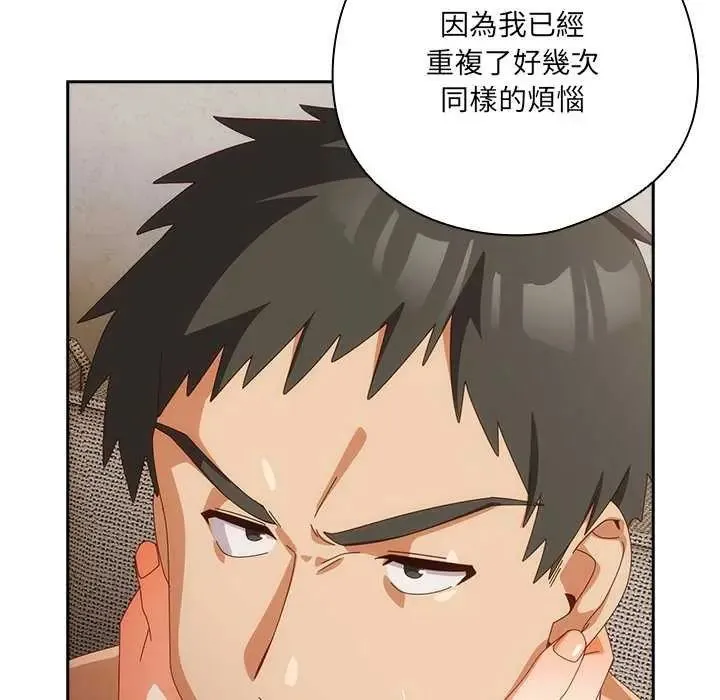 與眾不同的兄妹第54話
