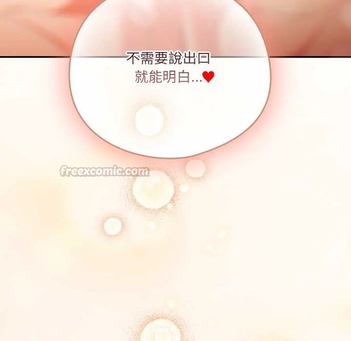 与众不同的兄妹第54話