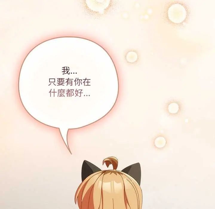 与众不同的兄妹第54話